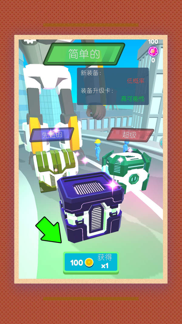 机甲叠加武装(2)