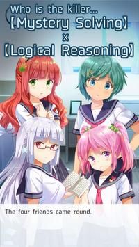 谁杀了我妹妹(3)