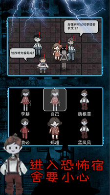 猛鬼屠夫密室(3)