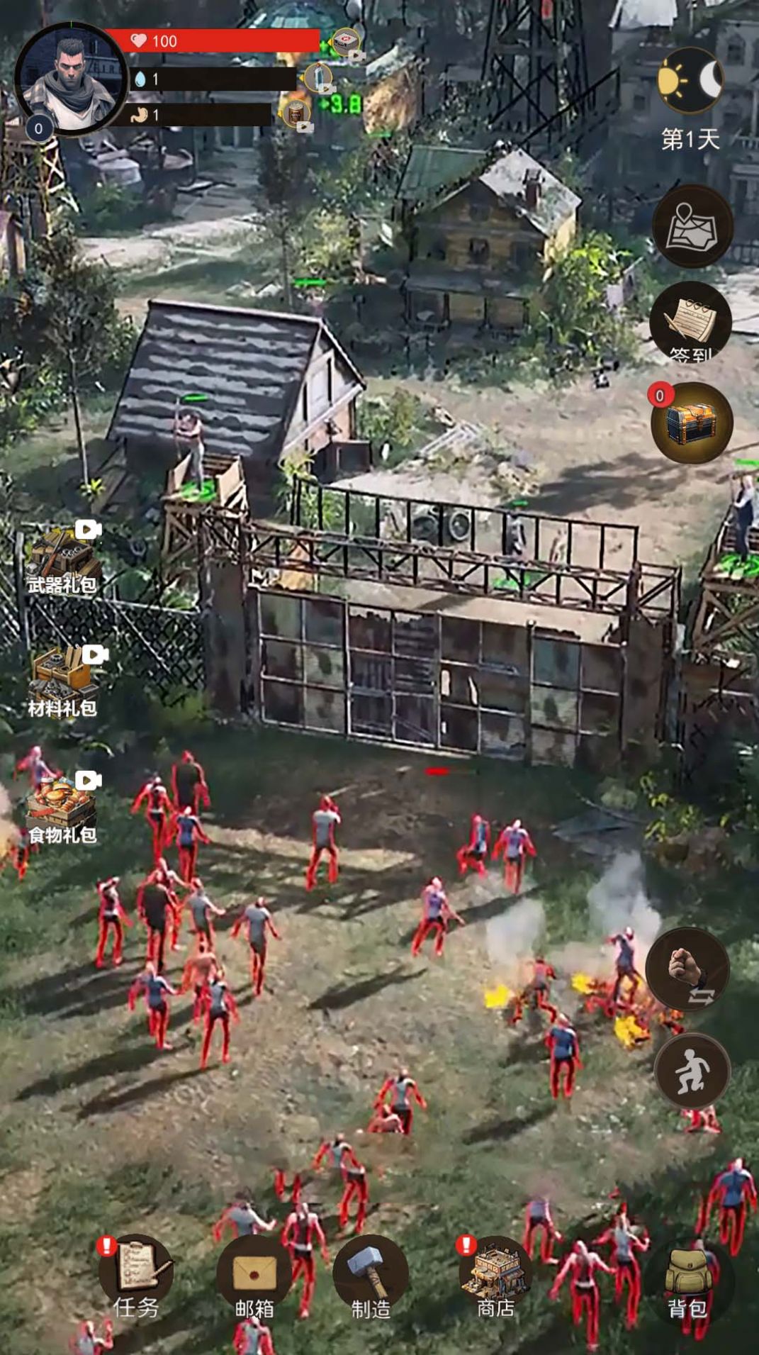 僵尸陨落世界(3)