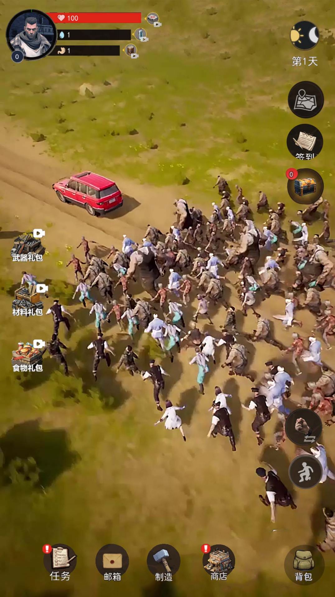 僵尸陨落世界(1)