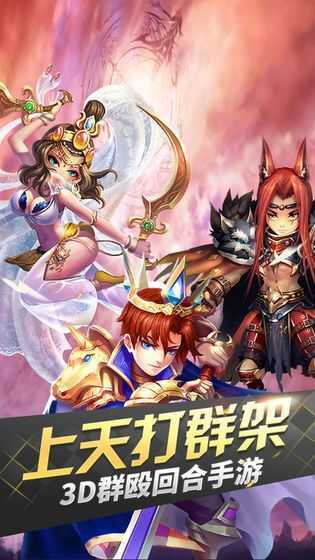 仙魔幻境图1