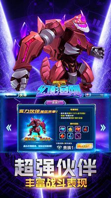 神兽金刚3幻影金刚(1)