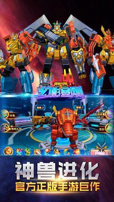 神兽金刚3幻影金刚(3)