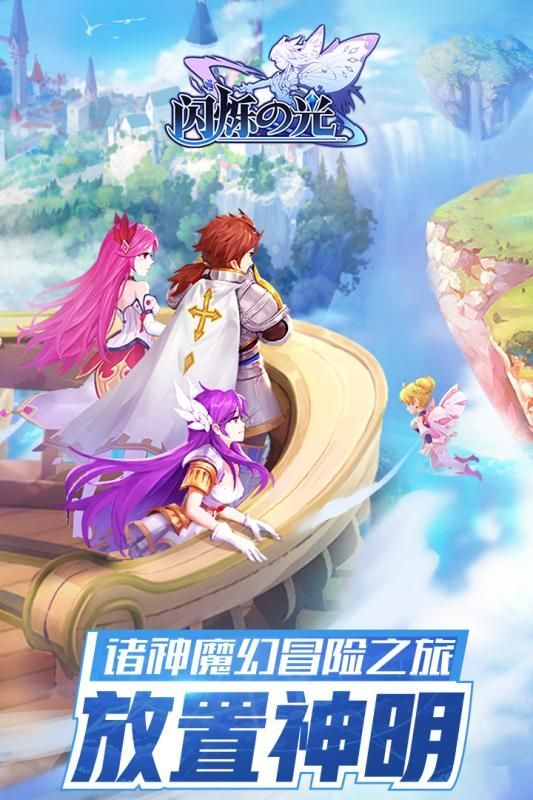 光之神迹闪烁之光(3)