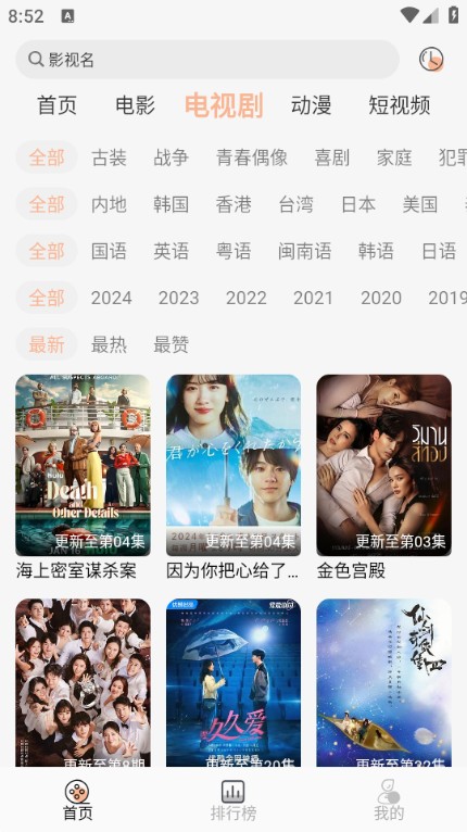 小魚影視最新版