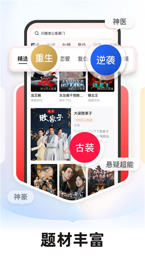 河馬劇場看短劇免費版