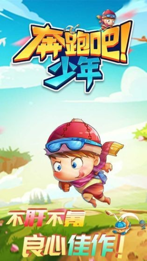 奔跑吧少年2025(2)