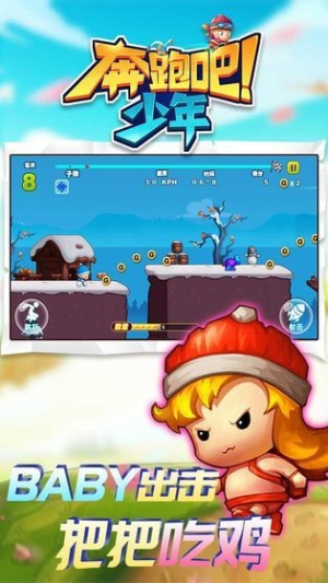 奔跑吧少年2025(3)