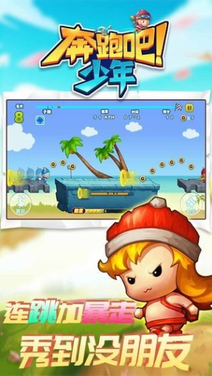 奔跑吧少年2025(1)