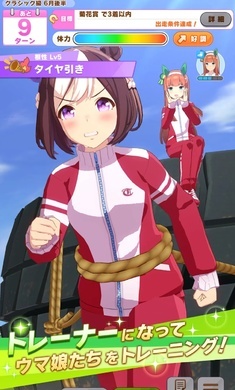 赛马娘日服截图2