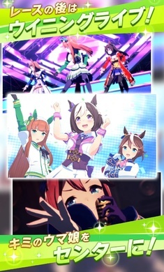 赛马娘日服截图3