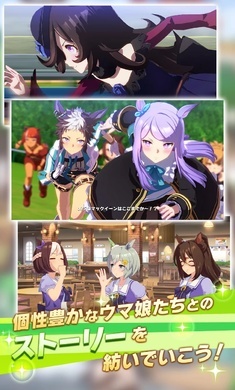 赛马娘日服截图5