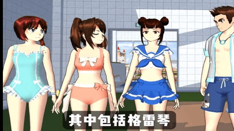 樱花校园英文版