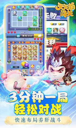 天天萌闯关红包版4