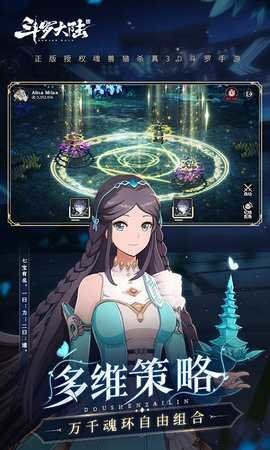 斗罗大陆斗神再临(2)