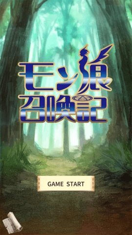 魔物娘召唤记图4