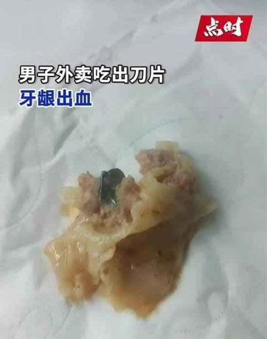 男子点外卖时吃出刀片，商家仅赔偿100元，回应称刀片并非店内物品