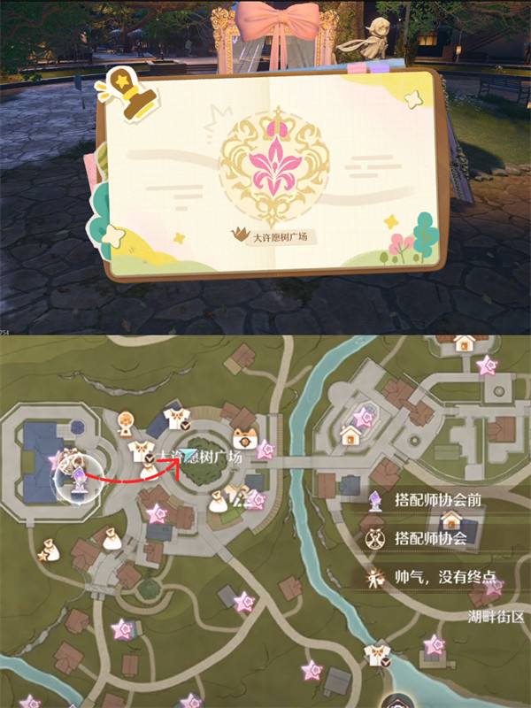 无限暖暖花愿镇敲纪念之章盖章任务完成攻略