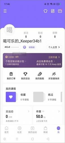 在哪里可以查看Keep的体测报告？Keep体测报告的查看步骤是怎样的？