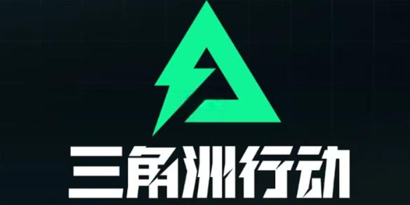 三角洲行动第七赛季通行证奖励清单