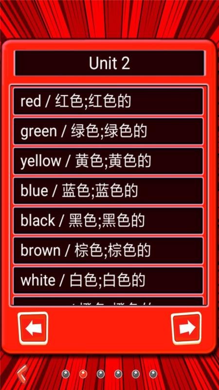 小學生看圖背單詞