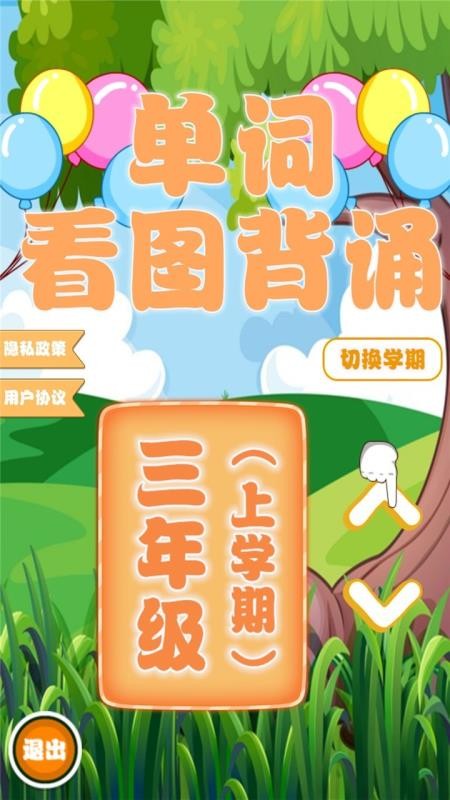 小學生看圖背單詞