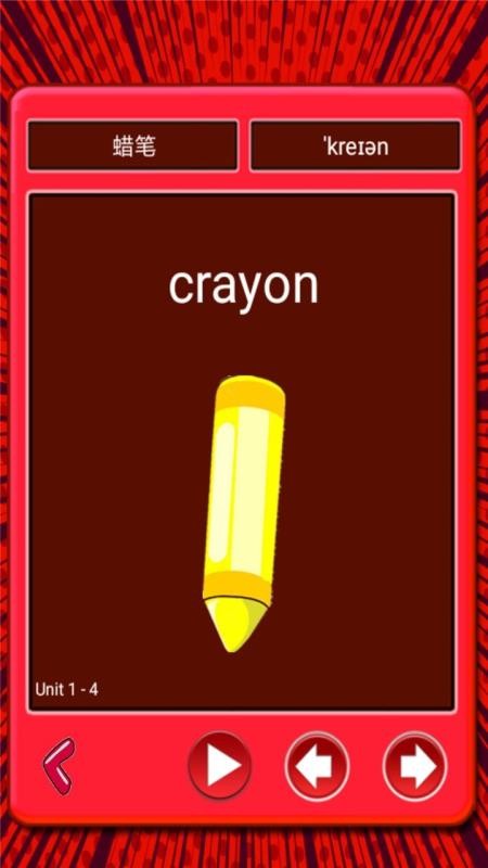 小學生看圖背單詞