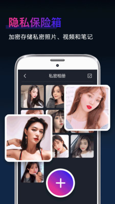 私密隐藏相册图1