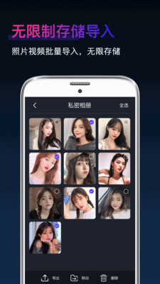 私密隐藏相册图2