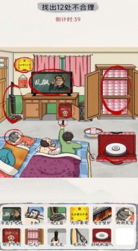 出动解谜想想看1