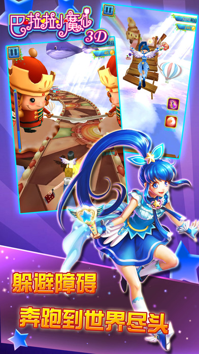 巴啦啦小魔仙3D1