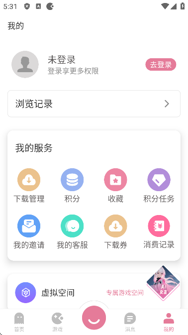 游咔无限积分版1