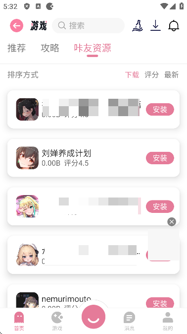 游咔无限积分版4