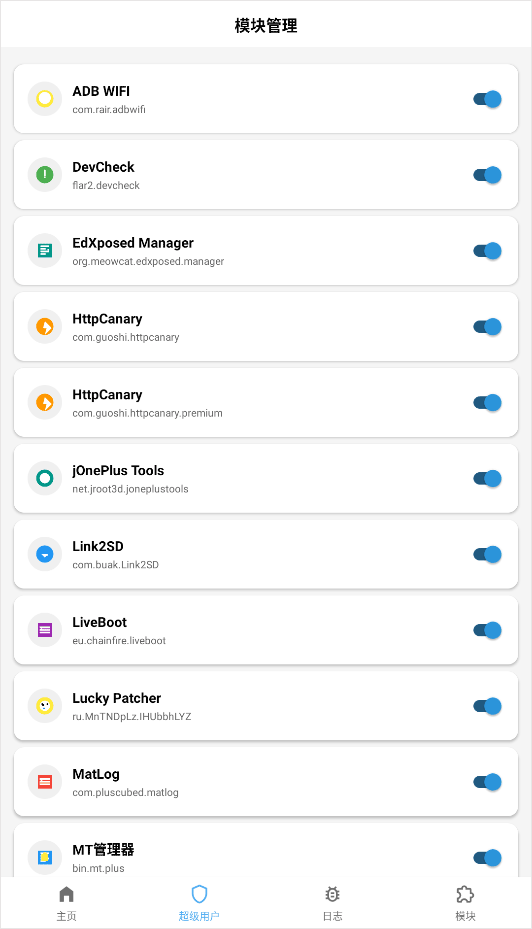面具magisk中文版1