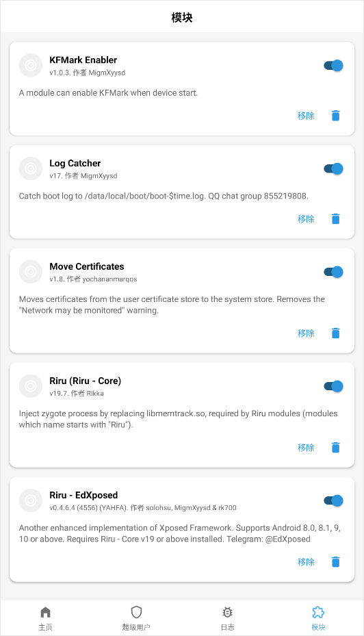 面具magisk中文版3
