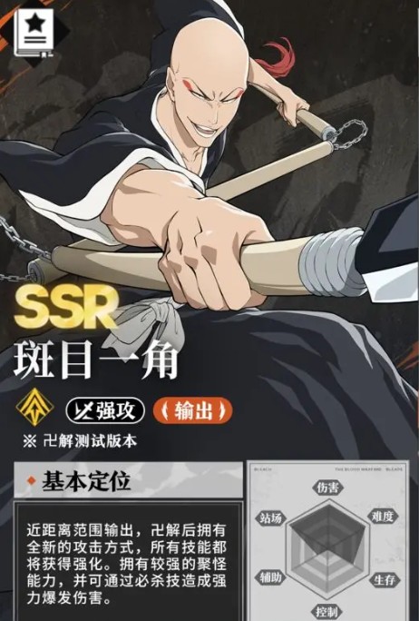 境界刀鸣斑目一角刻印选择指南