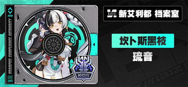 探索绝区零2.4琉音配队攻略指南