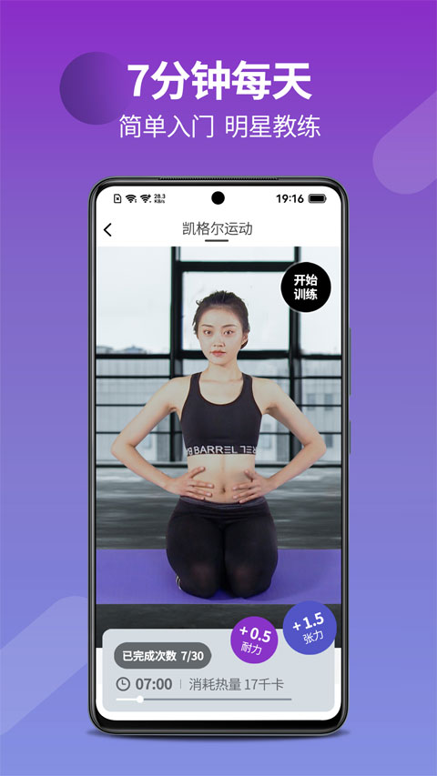 7动凯格尔运动4