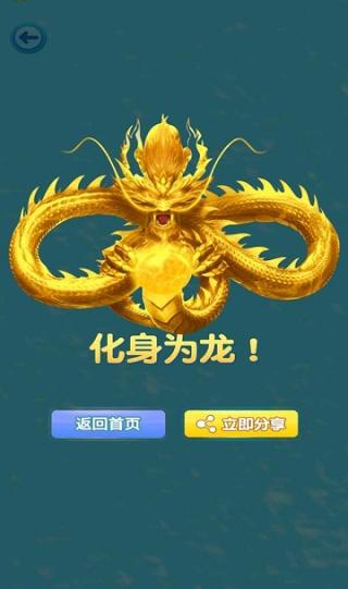 进击的蝌蚪游戏免广告(1)