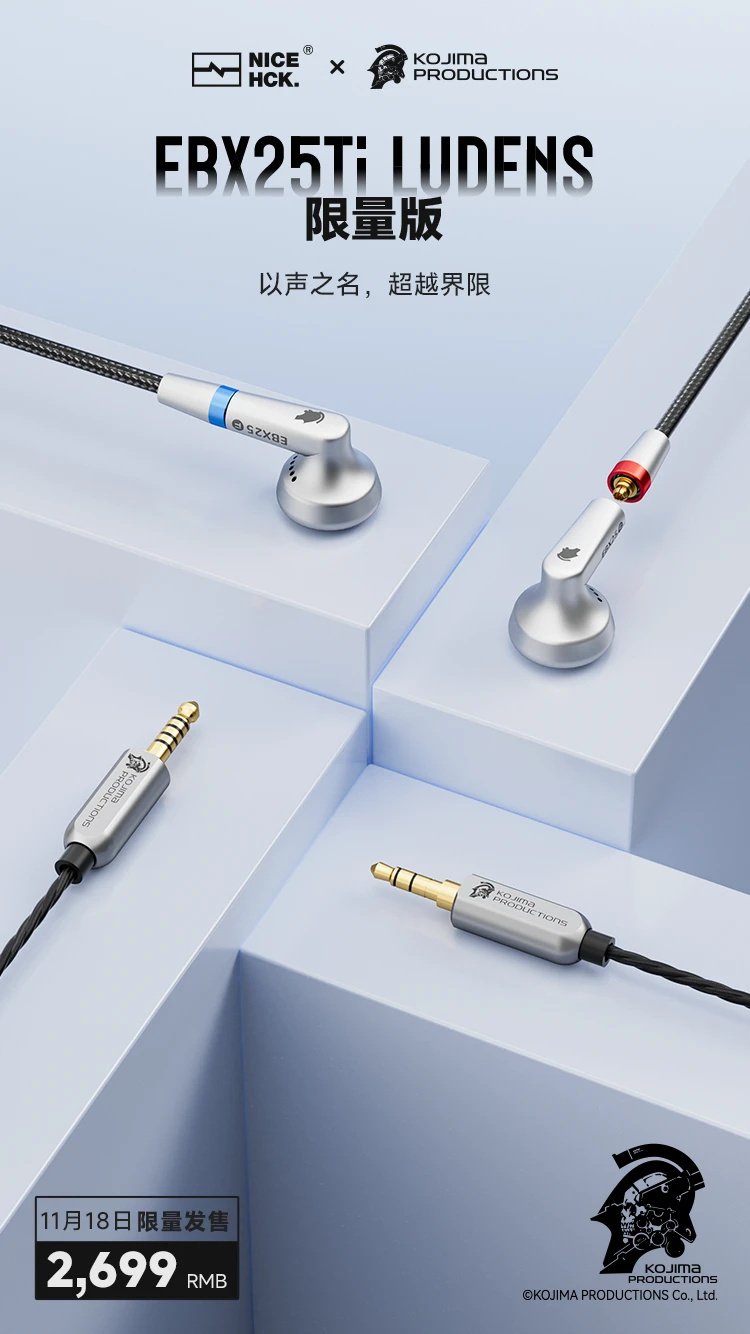 小岛工作室与原道耳机合作联名限量耳机售价2699 