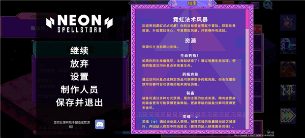 霓虹魔咒风暴货币版(4)