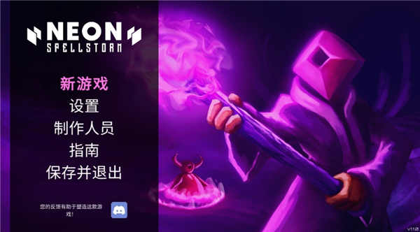 霓虹魔咒风暴货币版(3)