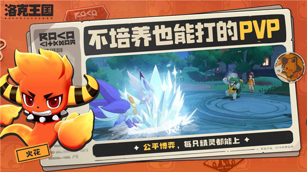 洛克王國(guó)世界測(cè)試服