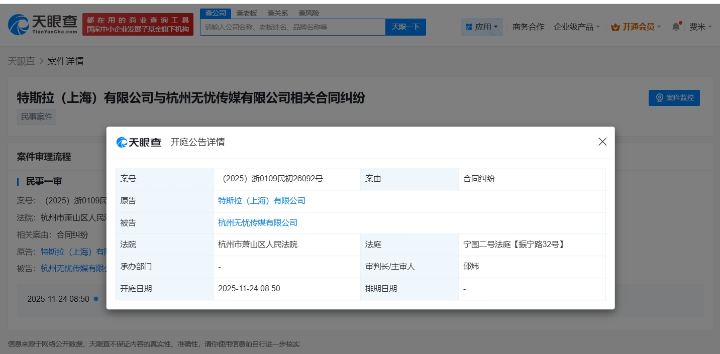 下周开庭！特斯拉已正式对刘畊宏前所属公司无忧传媒提起诉讼