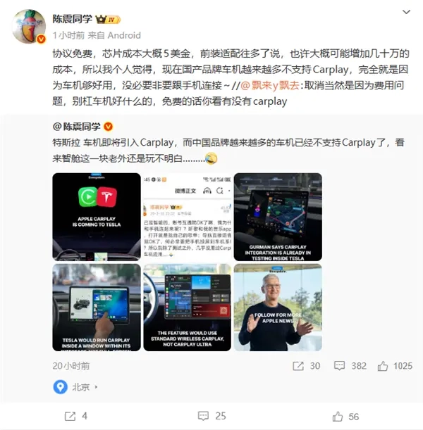 如今越来越多的国产汽车不再配备Carplay功能，陈震认为：只要车机系统足够好用，其实没必要连接手机使用。