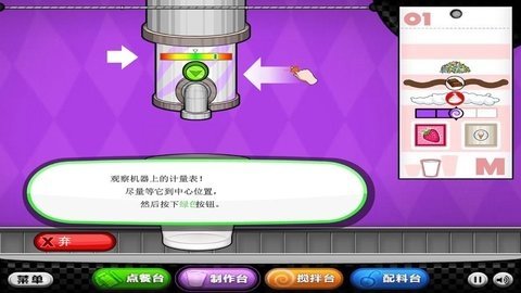 老爹雪糕店中文版