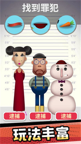 破案小天才图4