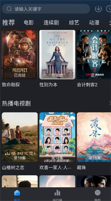 佩奇影视免广告1