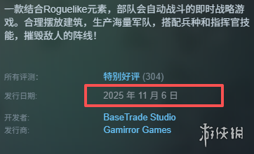 《这里没有兽人》游戏发售日期详情